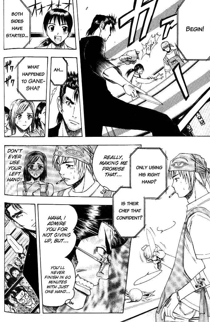 Page 13 Chapter 9 Curry naru Shokutaku