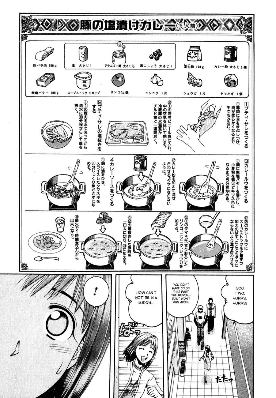 Page 16 Chapter 60 Curry naru Shokutaku