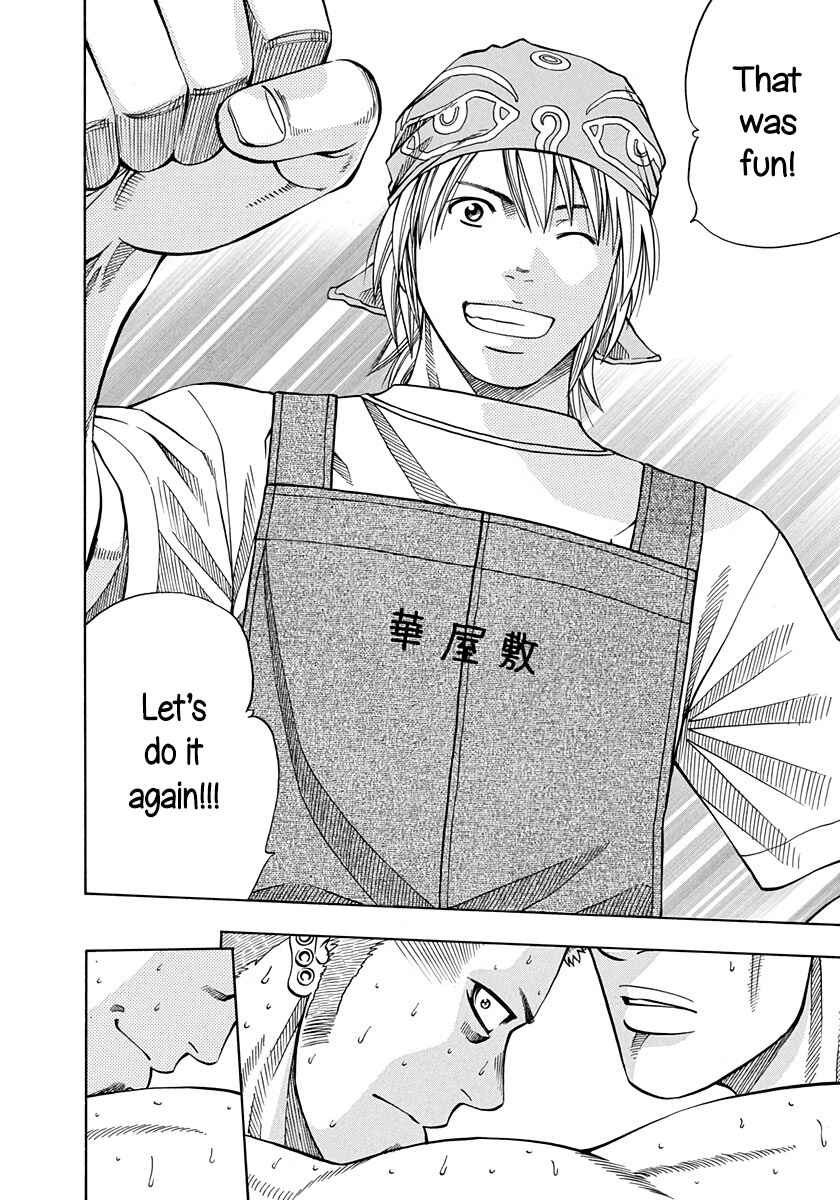 Page 7 Chapter 142 Curry naru Shokutaku