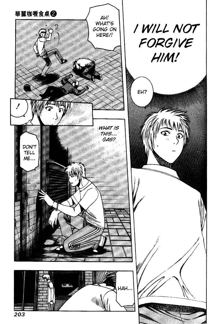 Page 14 Chapter 21 Curry naru Shokutaku