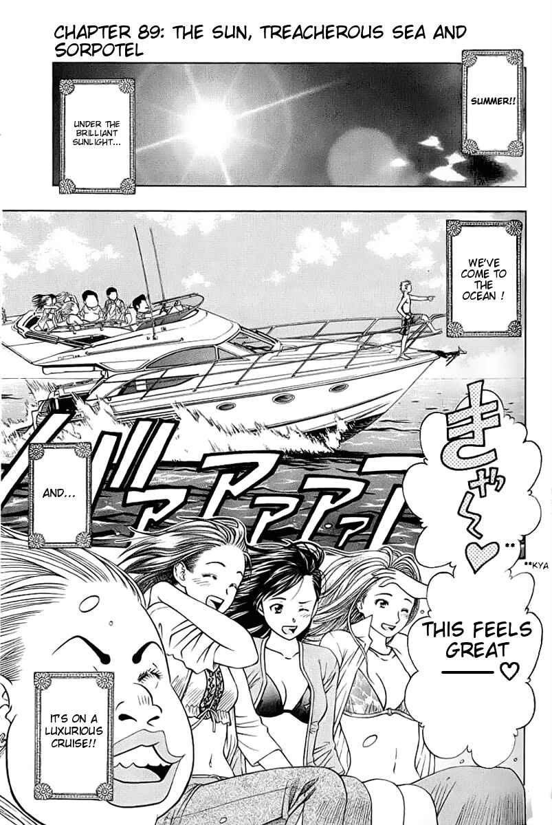 Page 1 Chapter 89 Curry naru Shokutaku
