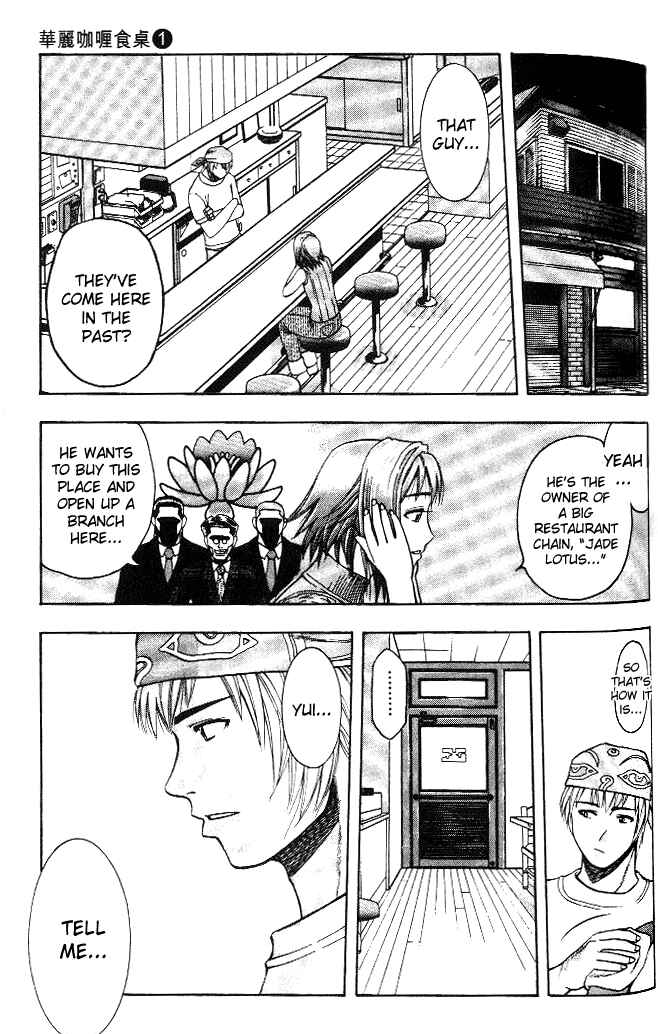 Page 12 Chapter 6 Curry naru Shokutaku