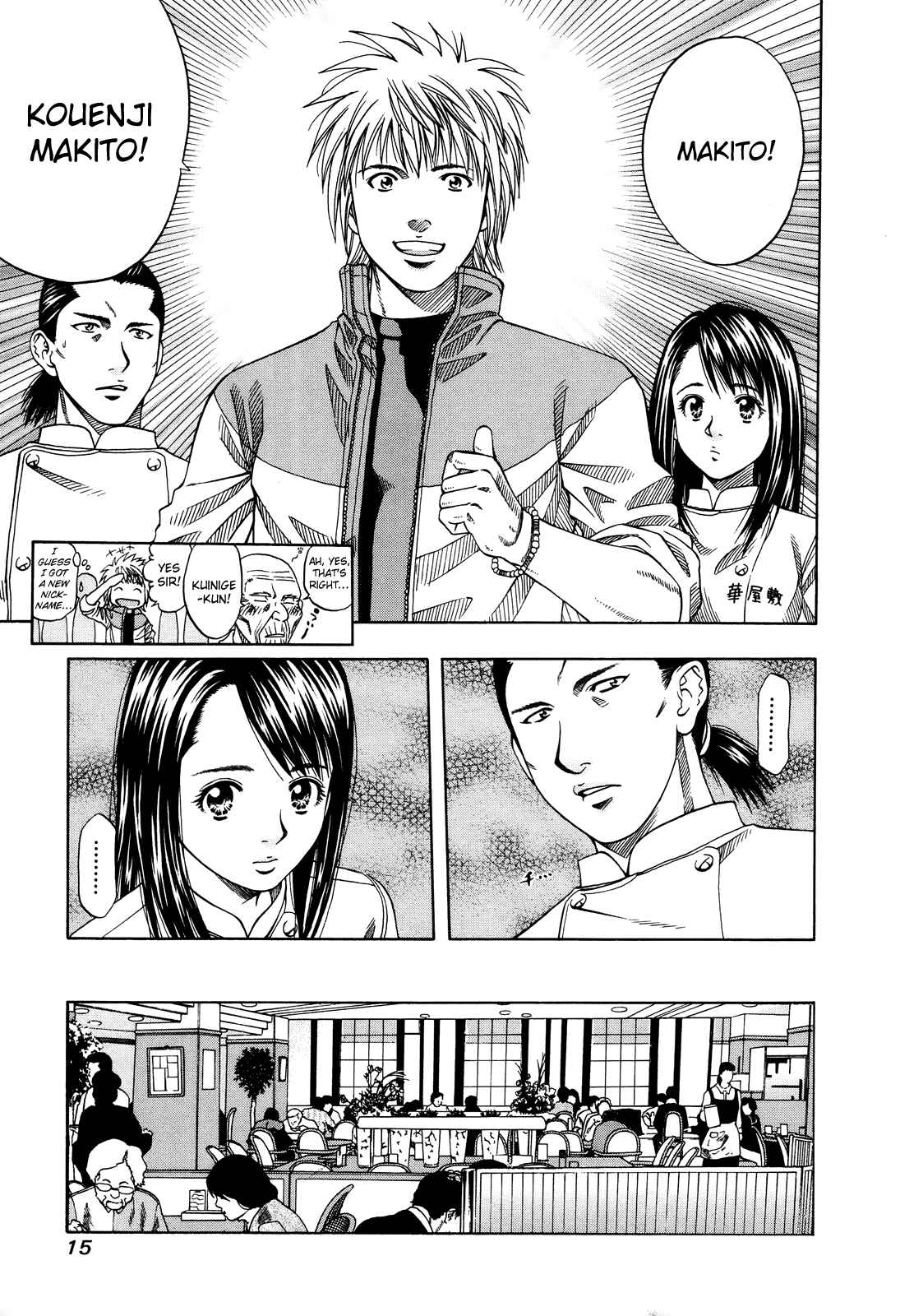 Page 15 Chapter 98 Curry naru Shokutaku