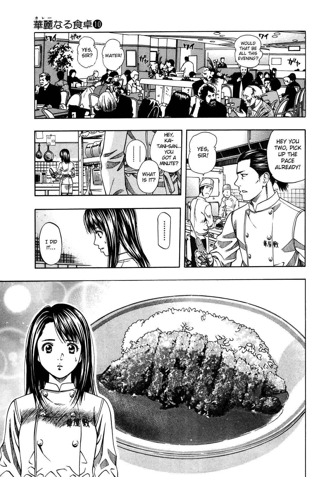 Page 32 Chapter 98 Curry naru Shokutaku