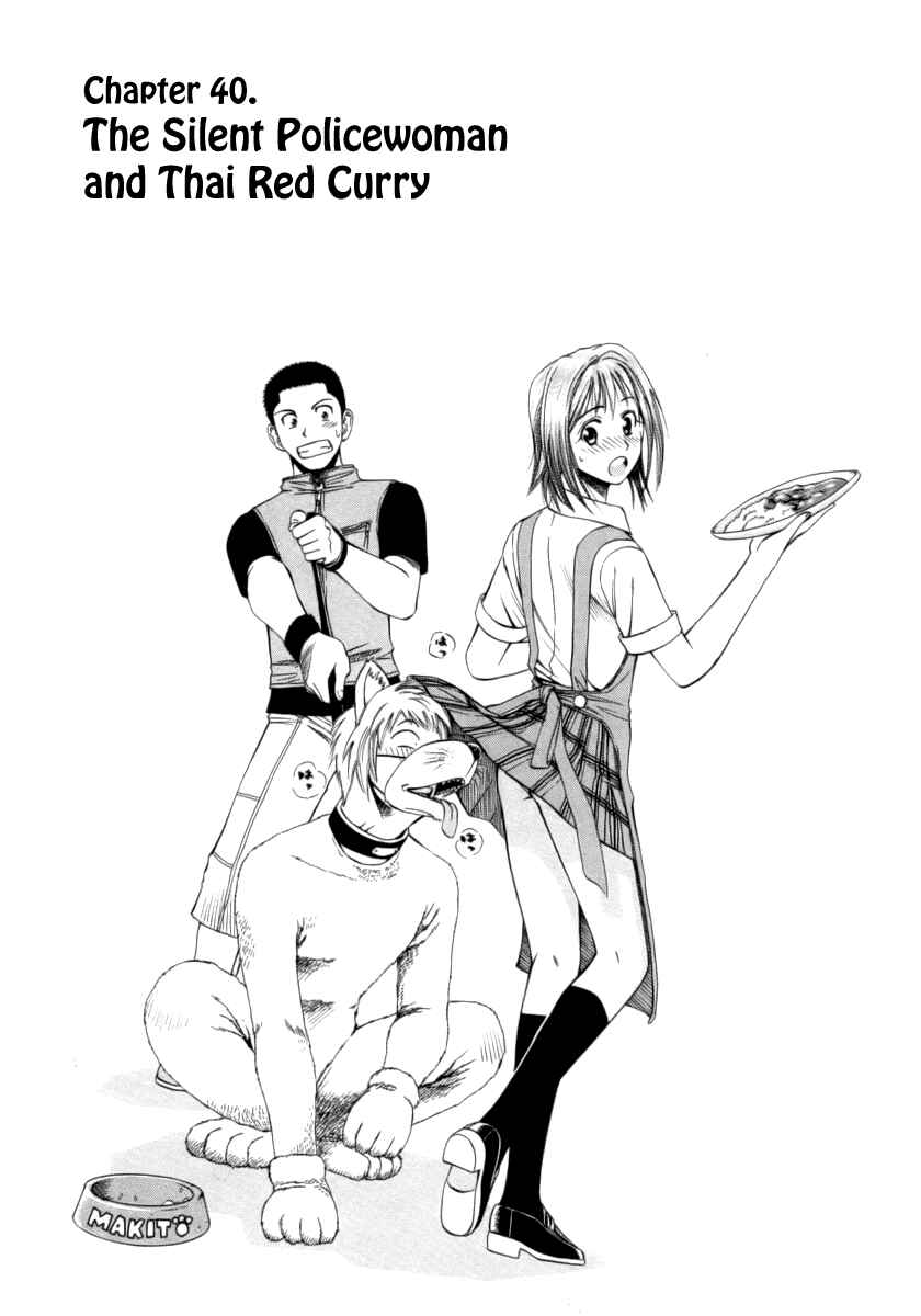 Page 1 Chapter 40 Curry naru Shokutaku