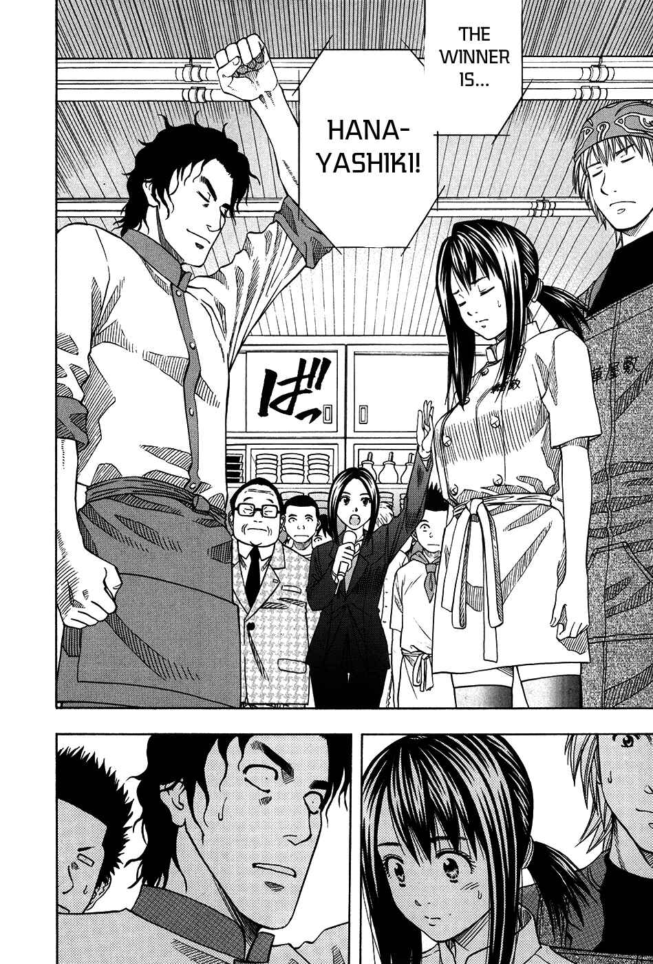 Page 23 Chapter 109 Curry naru Shokutaku