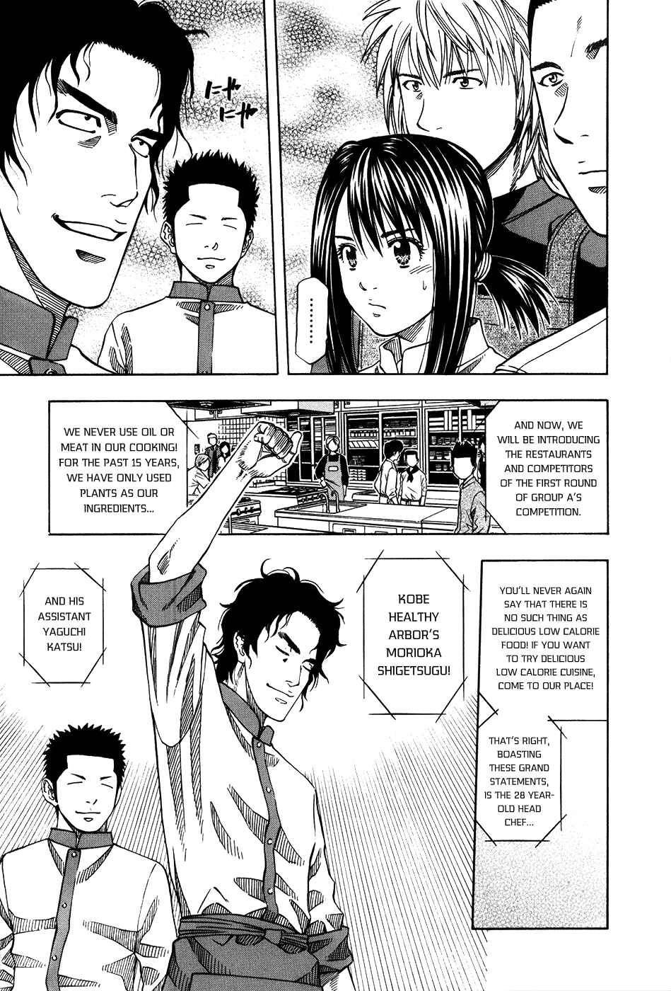 Page 6 Chapter 109 Curry naru Shokutaku