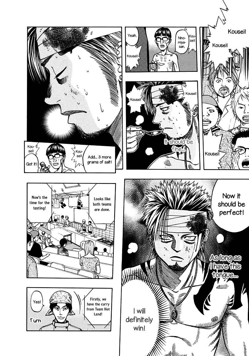 Page 15 Chapter 134 Curry naru Shokutaku