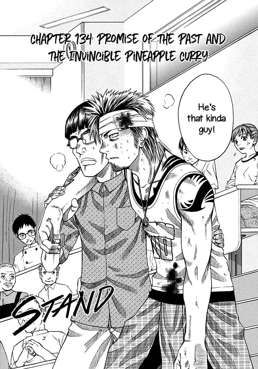 Page 5 Chapter 134 Curry naru Shokutaku
