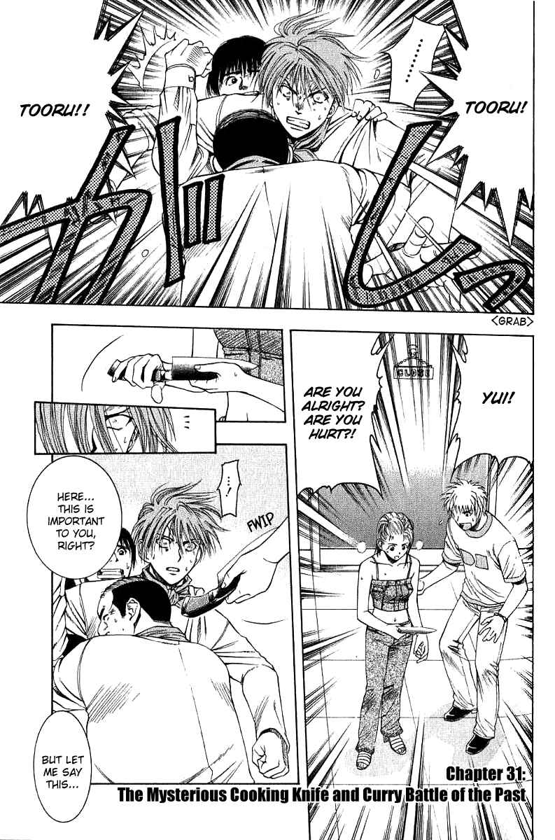 Page 1 Chapter 31 Curry naru Shokutaku