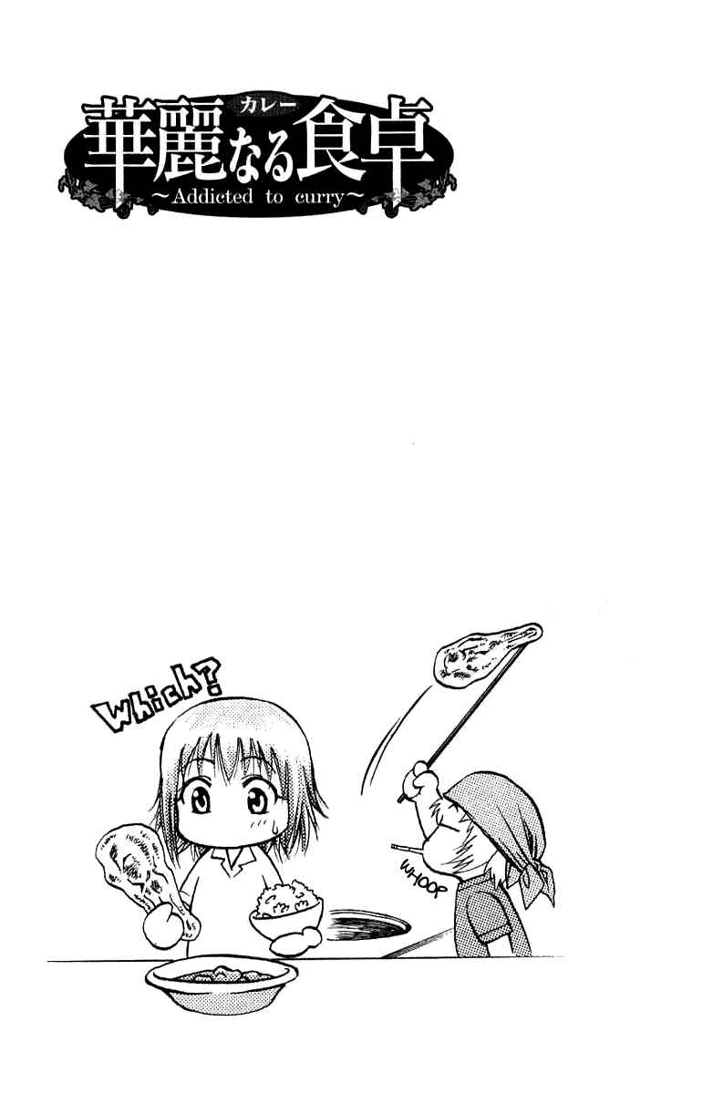 Page 19 Chapter 31 Curry naru Shokutaku