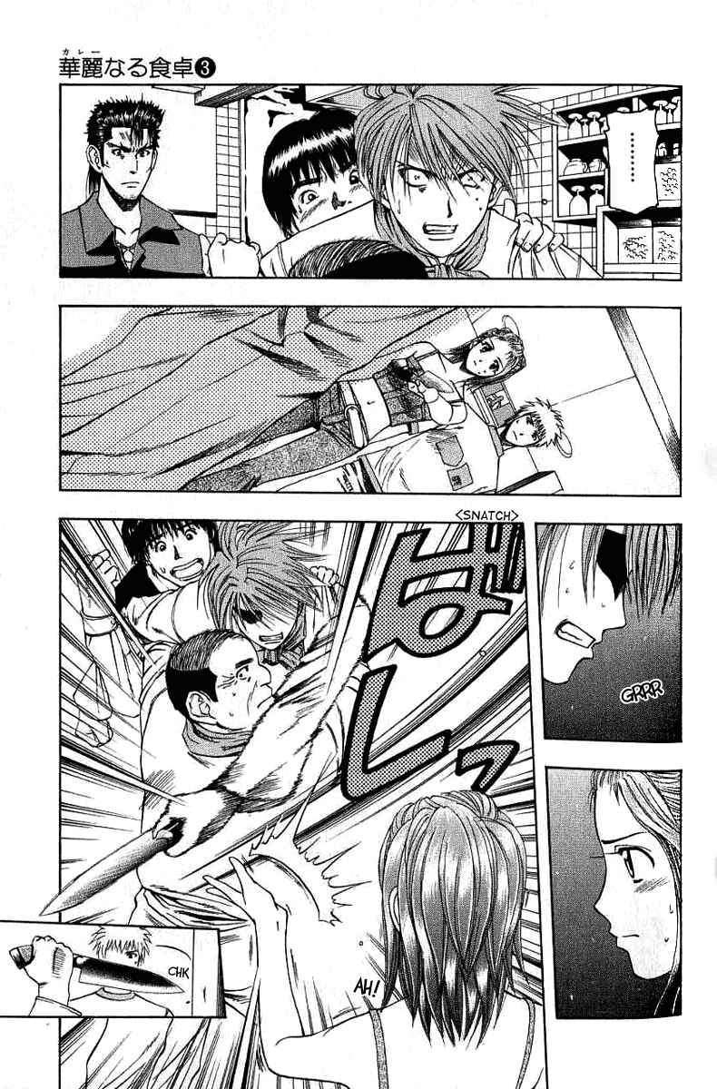 Page 3 Chapter 31 Curry naru Shokutaku
