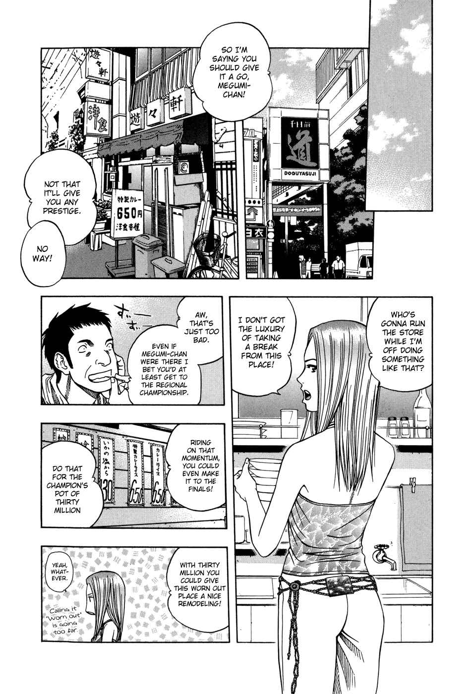 Page 17 Chapter 120 Curry naru Shokutaku