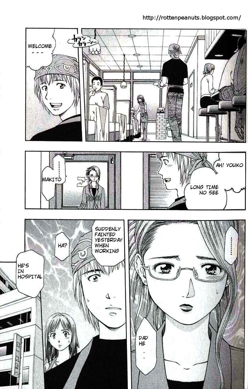 Page 2 Chapter 88 Curry naru Shokutaku
