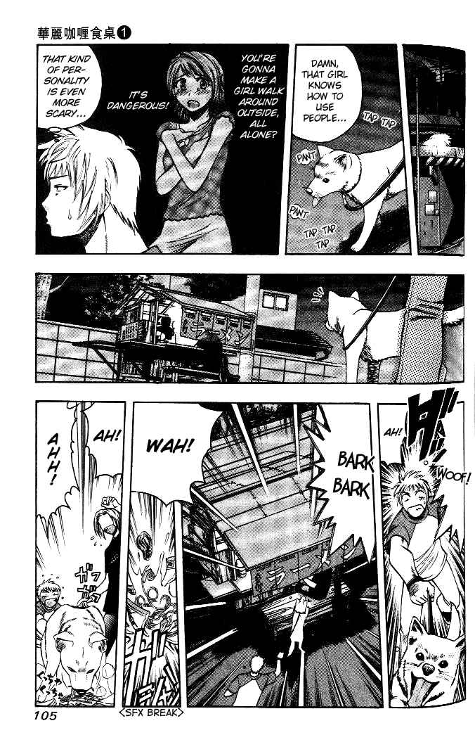Page 6 Chapter 5 Curry naru Shokutaku