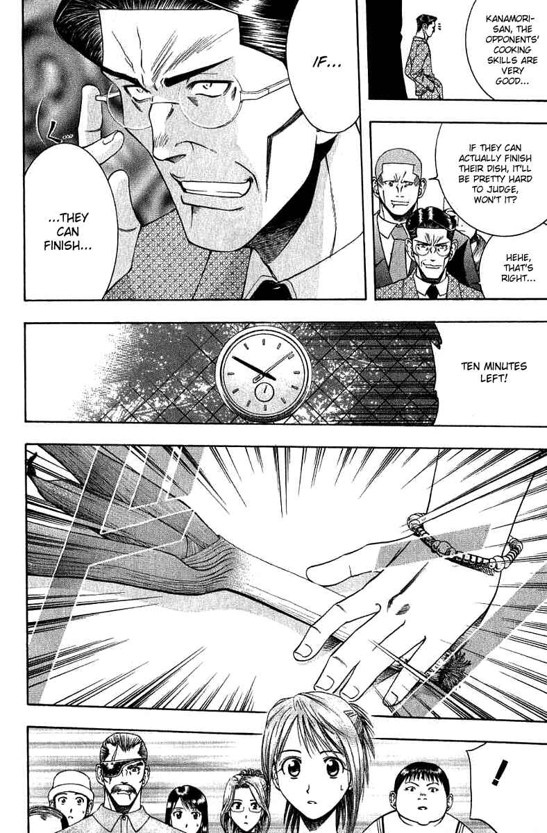 Page 14 Chapter 33 Curry naru Shokutaku