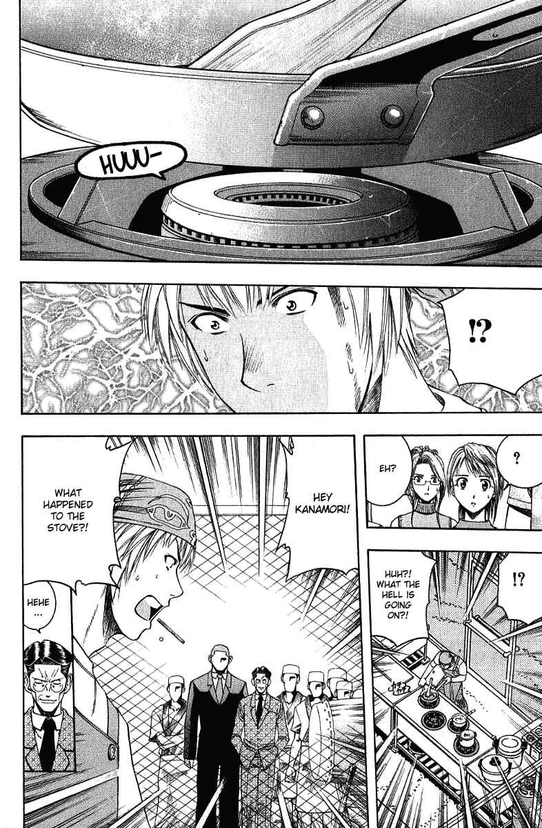 Page 16 Chapter 33 Curry naru Shokutaku