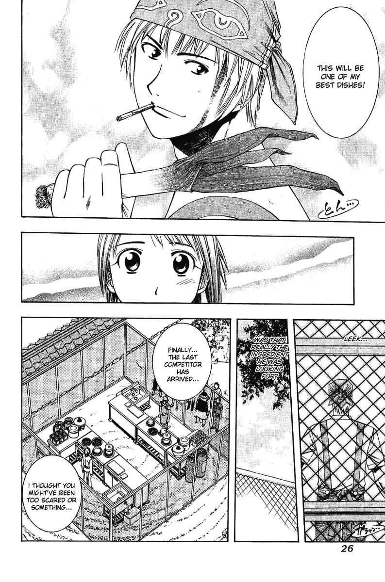Page 4 Chapter 33 Curry naru Shokutaku