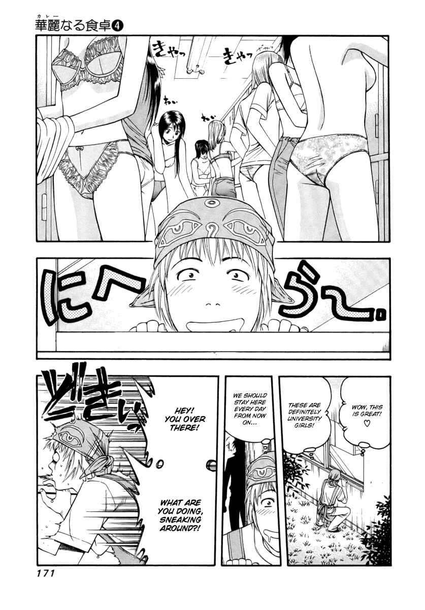 Page 3 Chapter 41 Curry naru Shokutaku