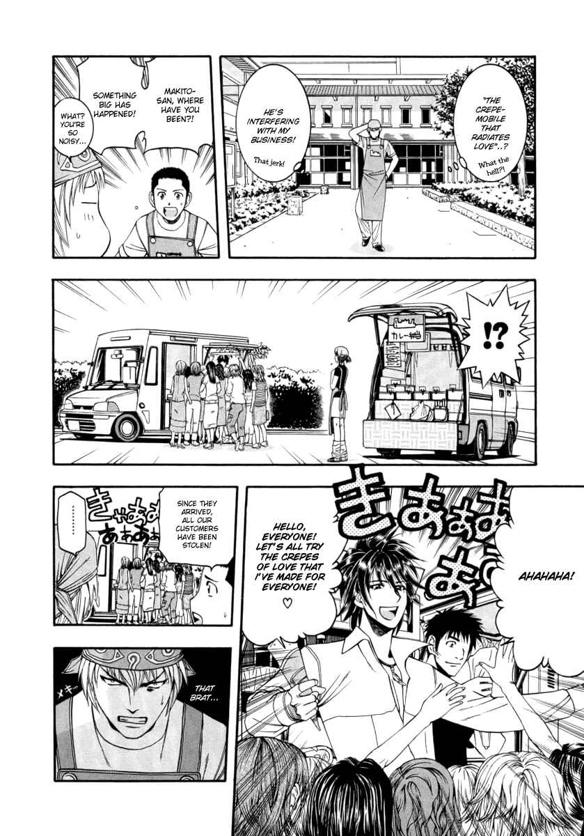 Page 6 Chapter 41 Curry naru Shokutaku