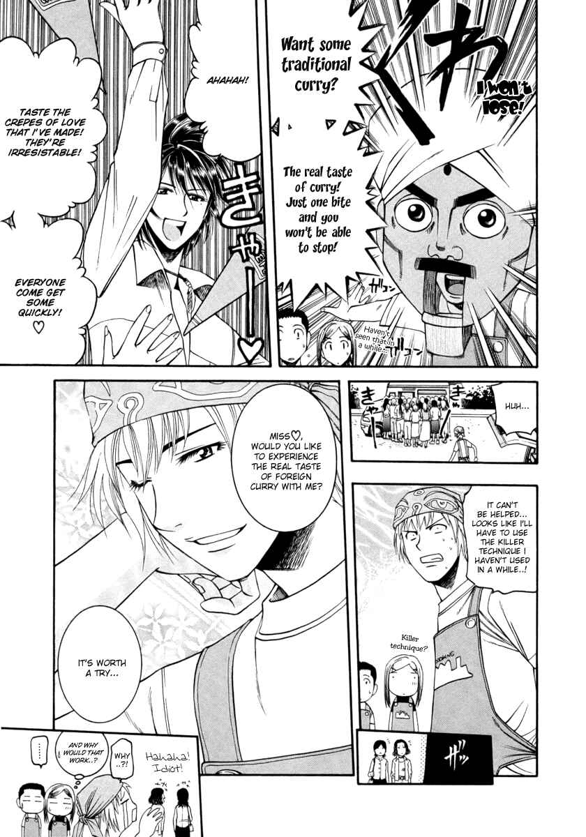 Page 7 Chapter 41 Curry naru Shokutaku