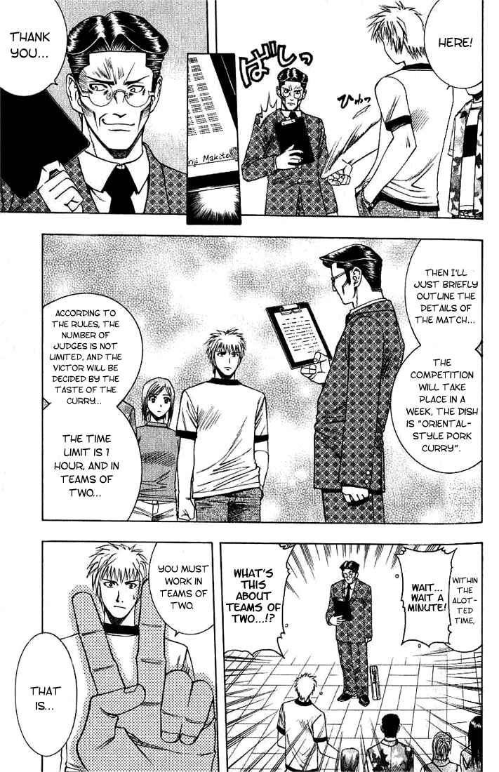 Page 18 Chapter 25 Curry naru Shokutaku