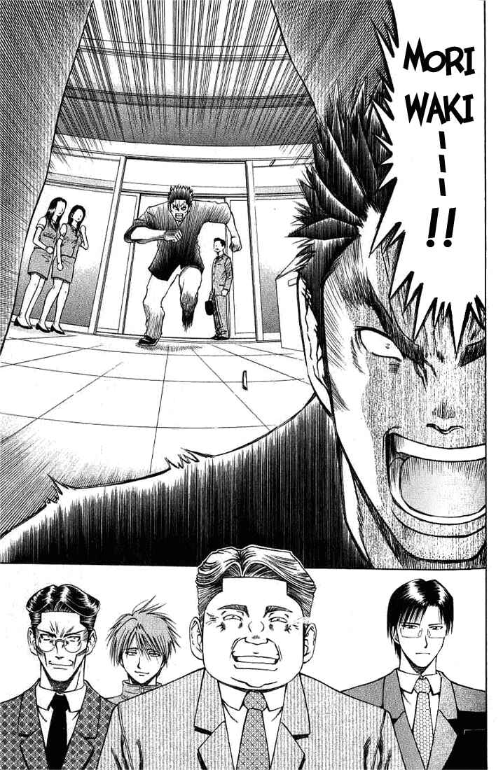 Page 2 Chapter 25 Curry naru Shokutaku