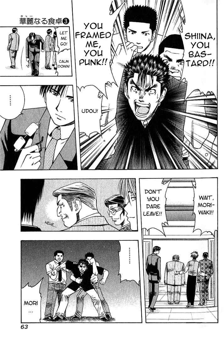 Page 6 Chapter 25 Curry naru Shokutaku