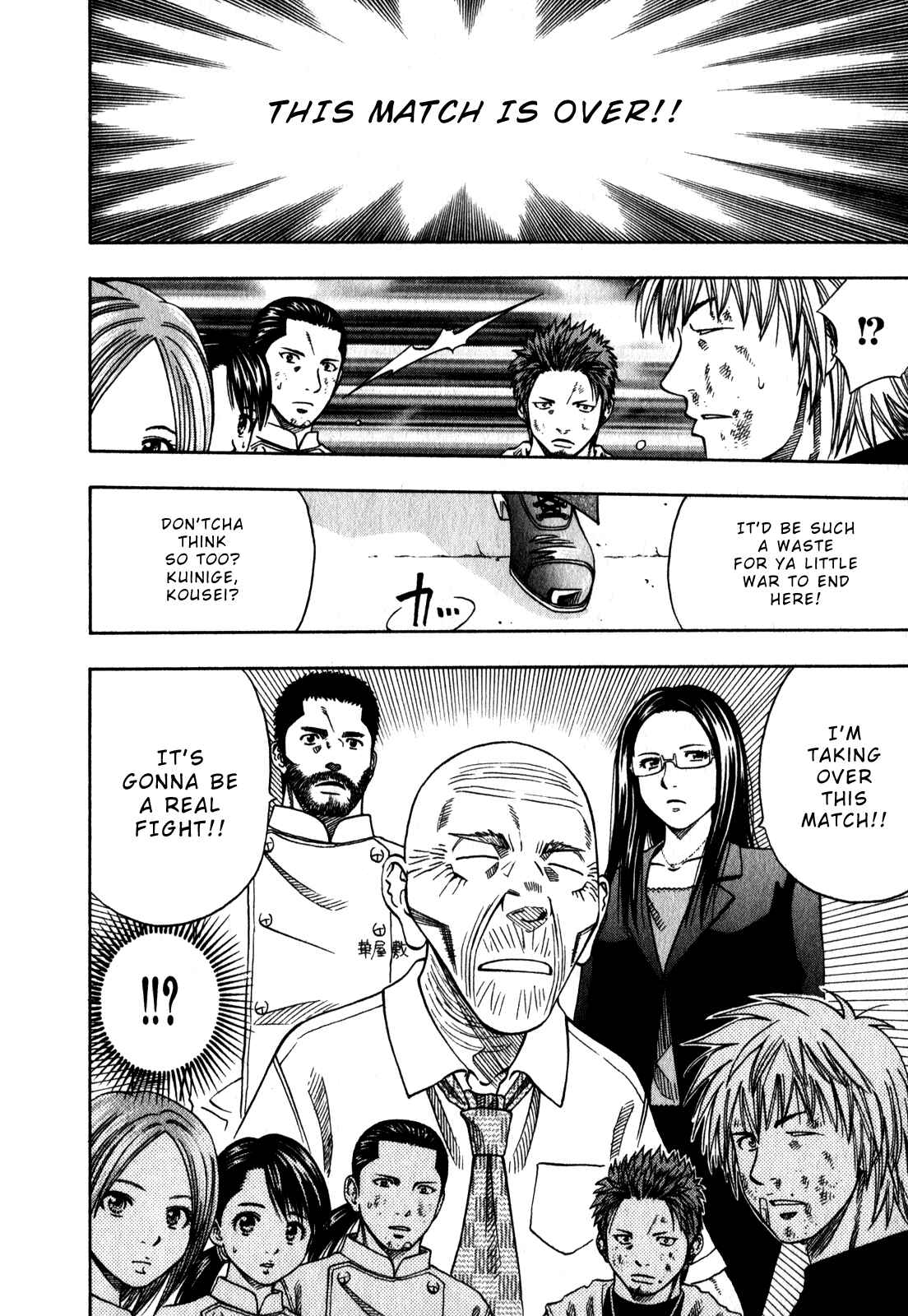 Page 19 Chapter 104 Curry naru Shokutaku