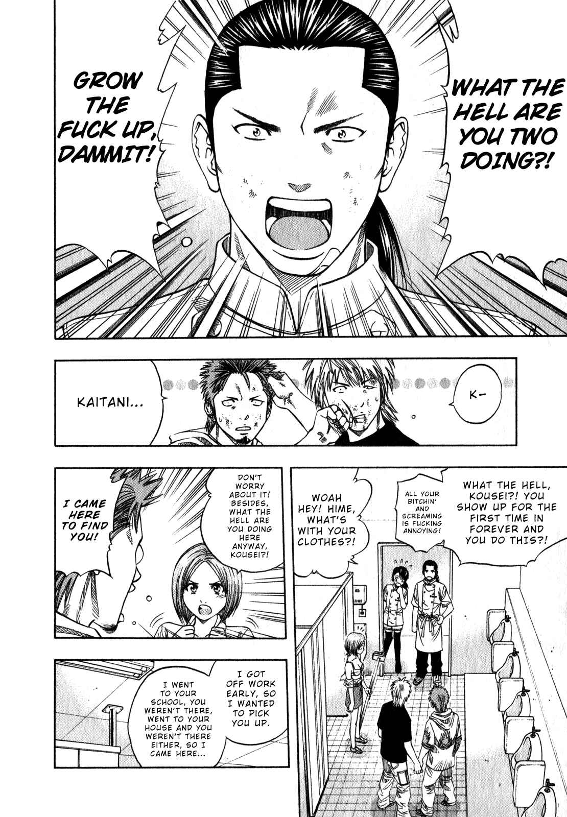 Page 7 Chapter 104 Curry naru Shokutaku
