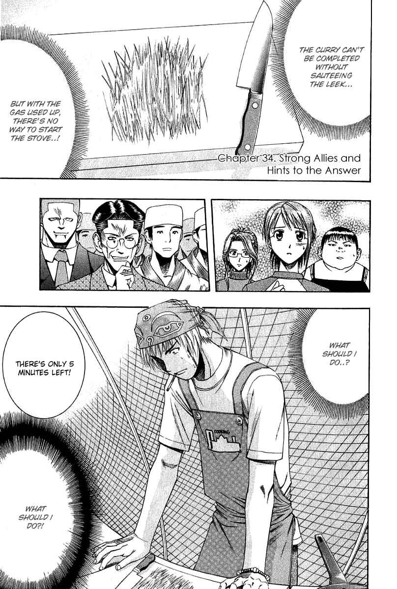 Page 1 Chapter 34 Curry naru Shokutaku