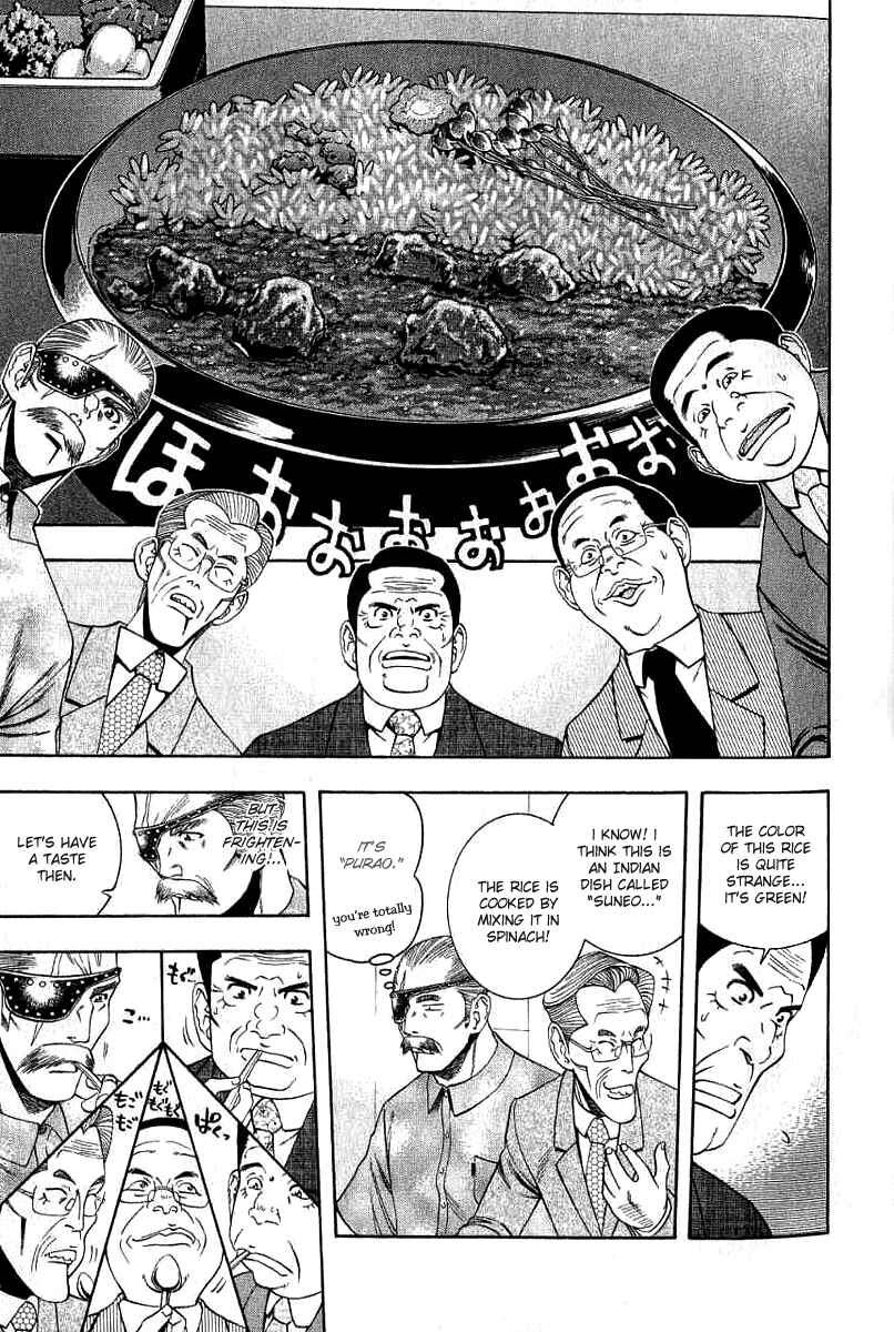 Page 15 Chapter 34 Curry naru Shokutaku