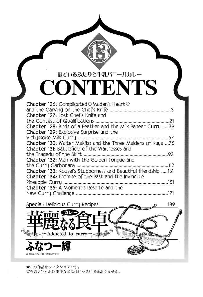 Page 9 Chapter 126 Curry naru Shokutaku