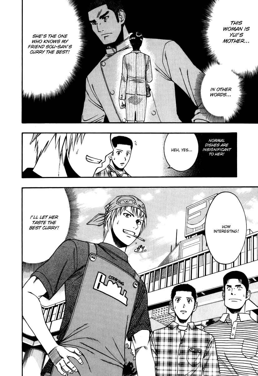 Page 22 Chapter 43 Curry naru Shokutaku