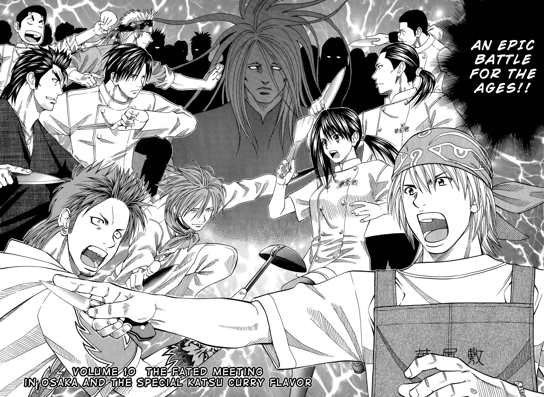 Page 18 Chapter 105 Curry naru Shokutaku