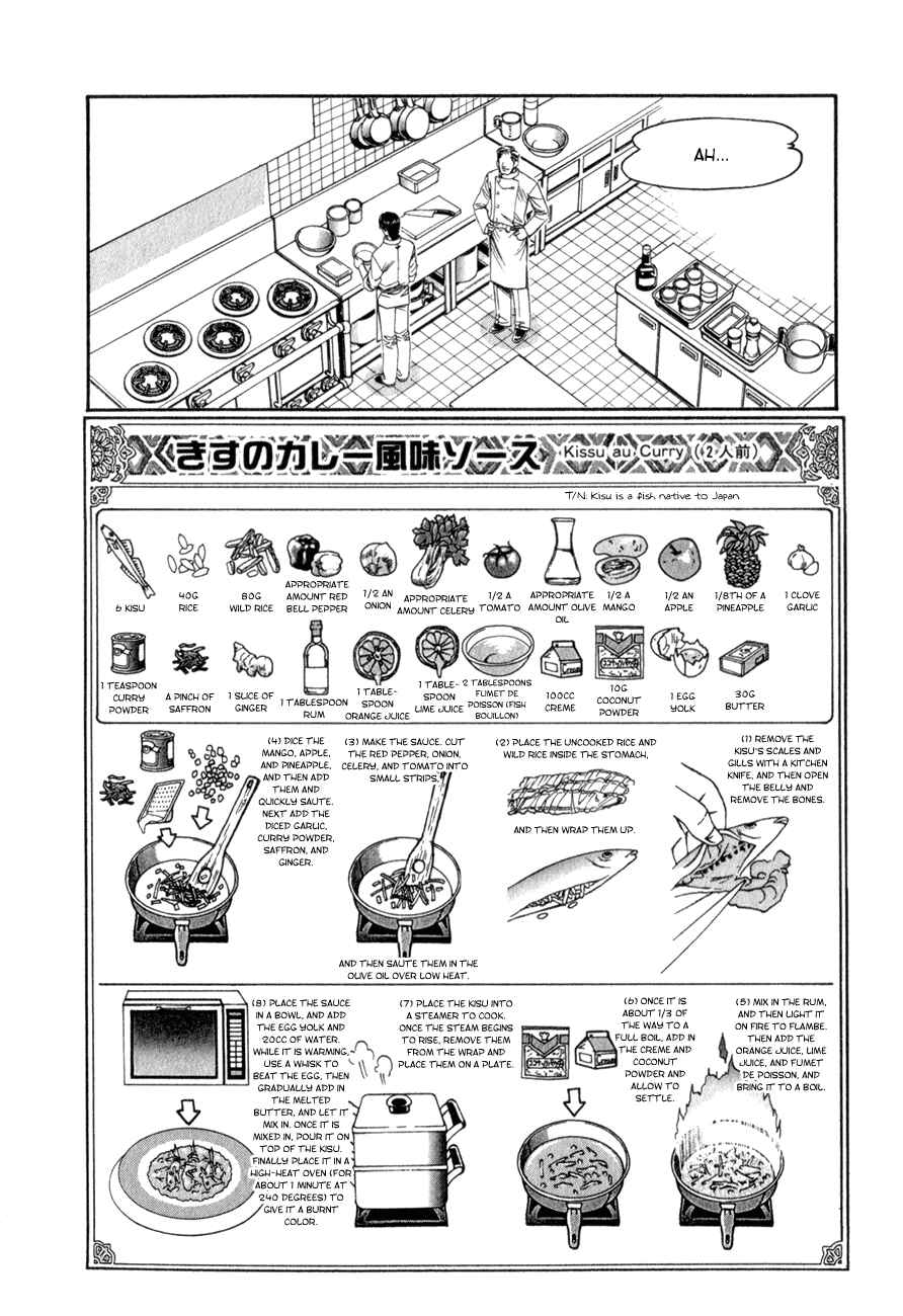 Page 19 Chapter 54 Curry naru Shokutaku