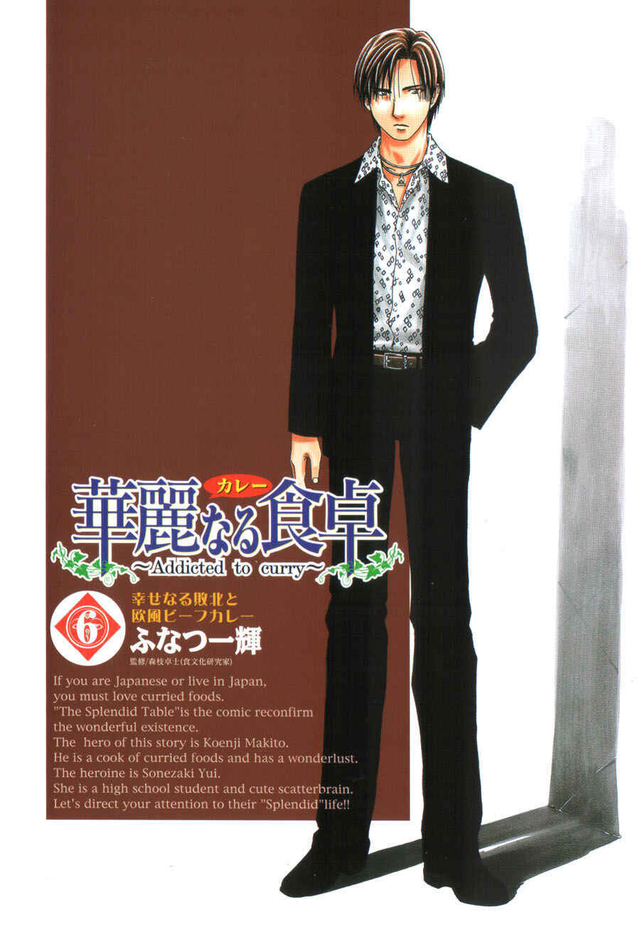 Page 2 Chapter 54 Curry naru Shokutaku