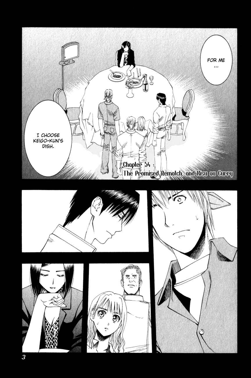 Page 4 Chapter 54 Curry naru Shokutaku