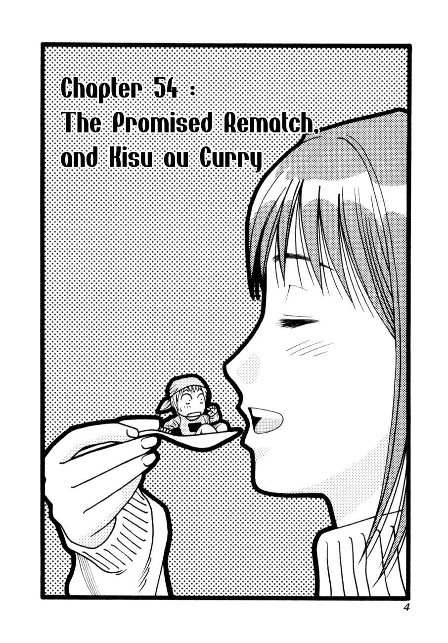 Page 5 Chapter 54 Curry naru Shokutaku