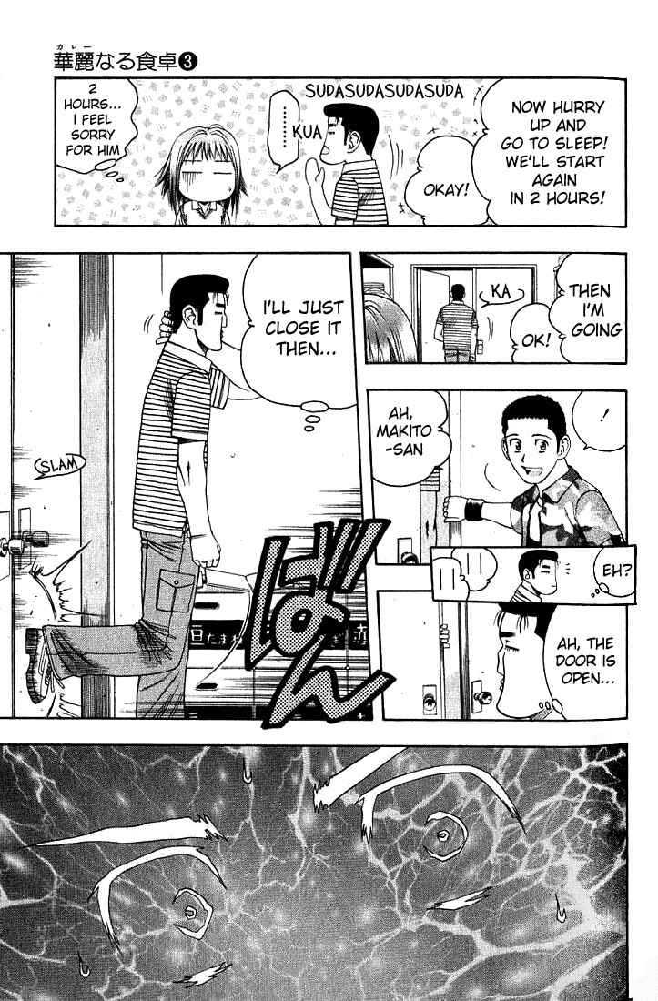 Page 16 Chapter 27 Curry naru Shokutaku