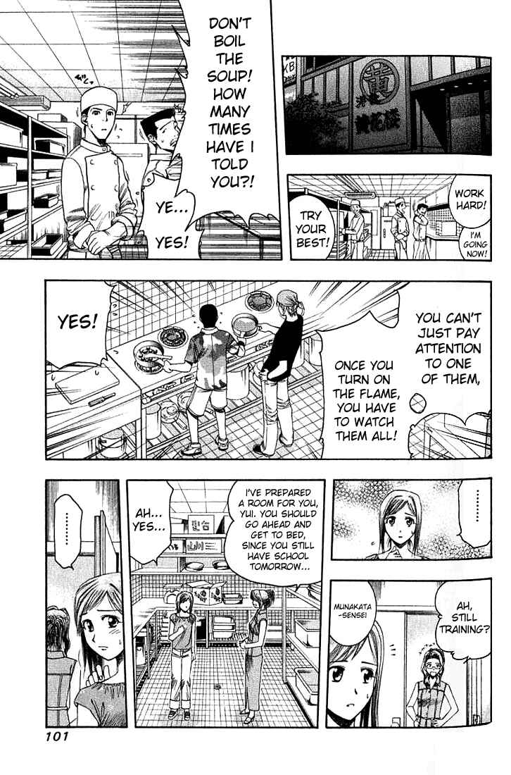 Page 7 Chapter 27 Curry naru Shokutaku