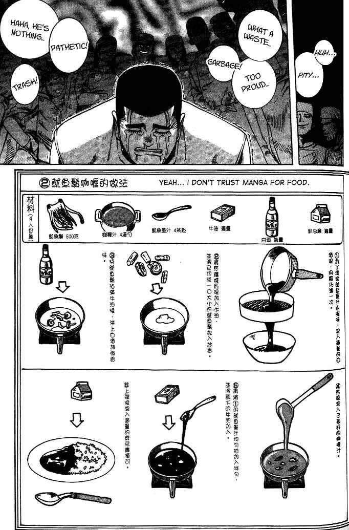 Page 16 Chapter 15 Curry naru Shokutaku