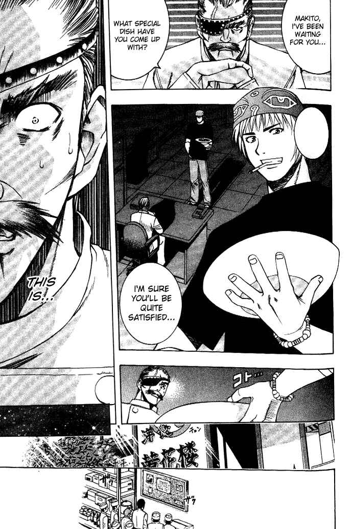 Page 8 Chapter 15 Curry naru Shokutaku