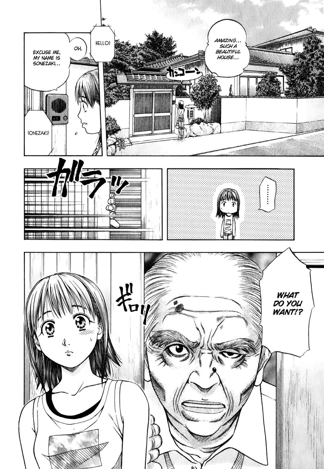 Page 17 Chapter 94 Curry naru Shokutaku