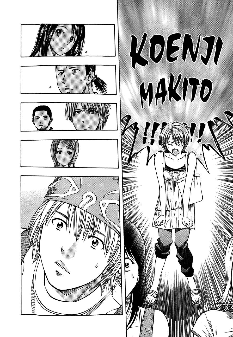 Page 6 Chapter 122 Curry naru Shokutaku
