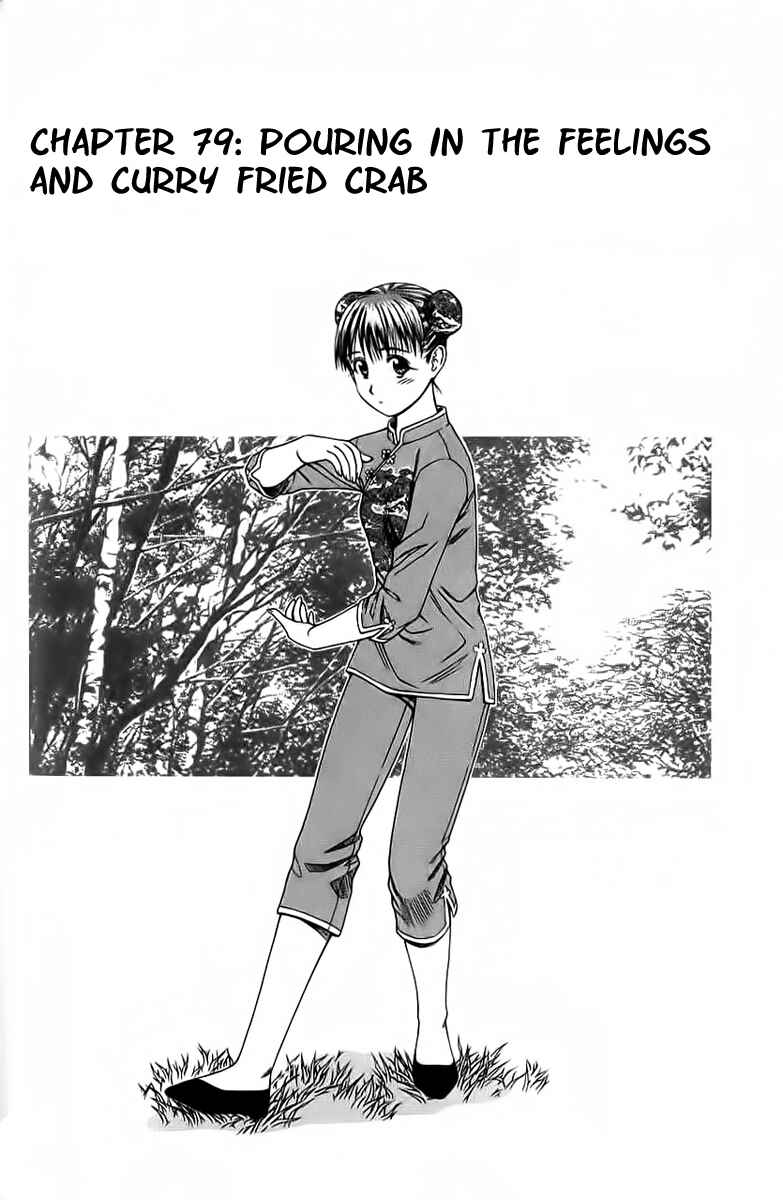 Page 2 Chapter 79 Curry naru Shokutaku