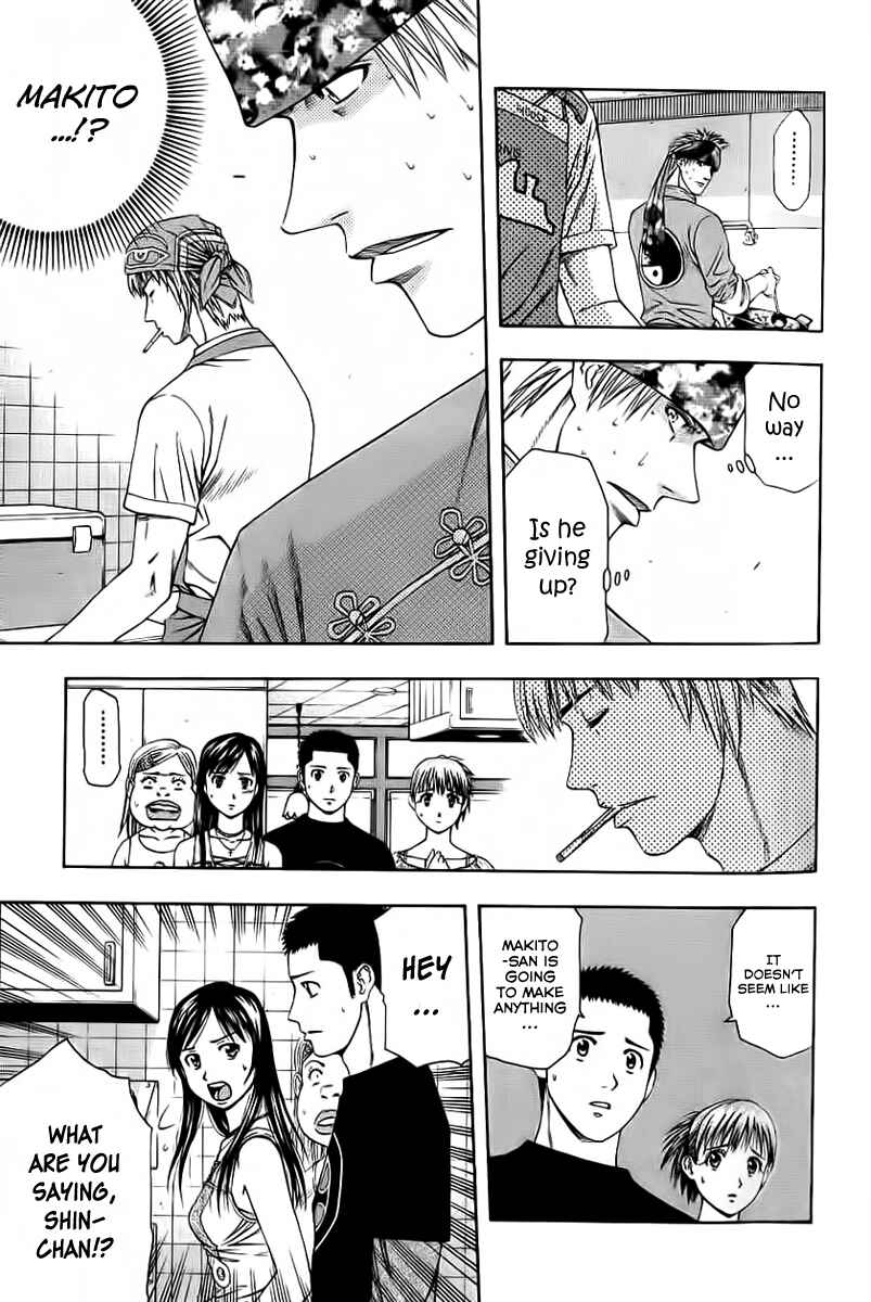 Page 3 Chapter 79 Curry naru Shokutaku