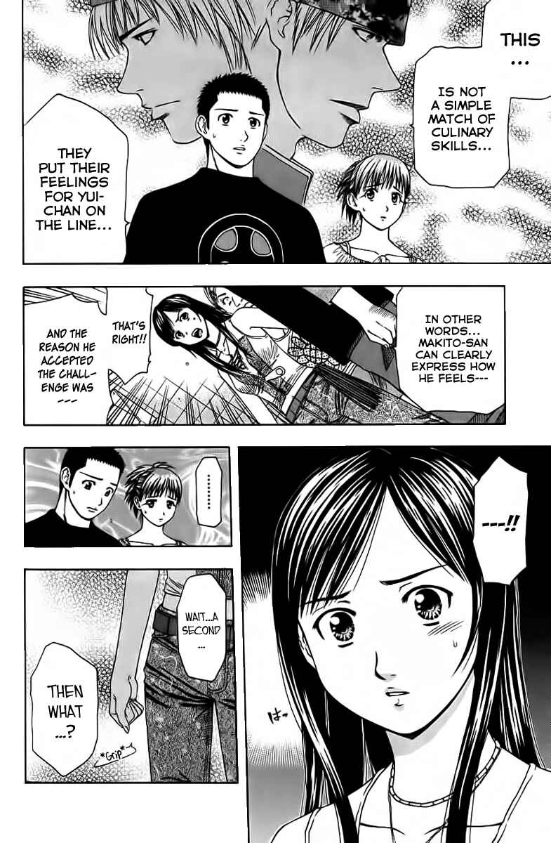 Page 4 Chapter 79 Curry naru Shokutaku