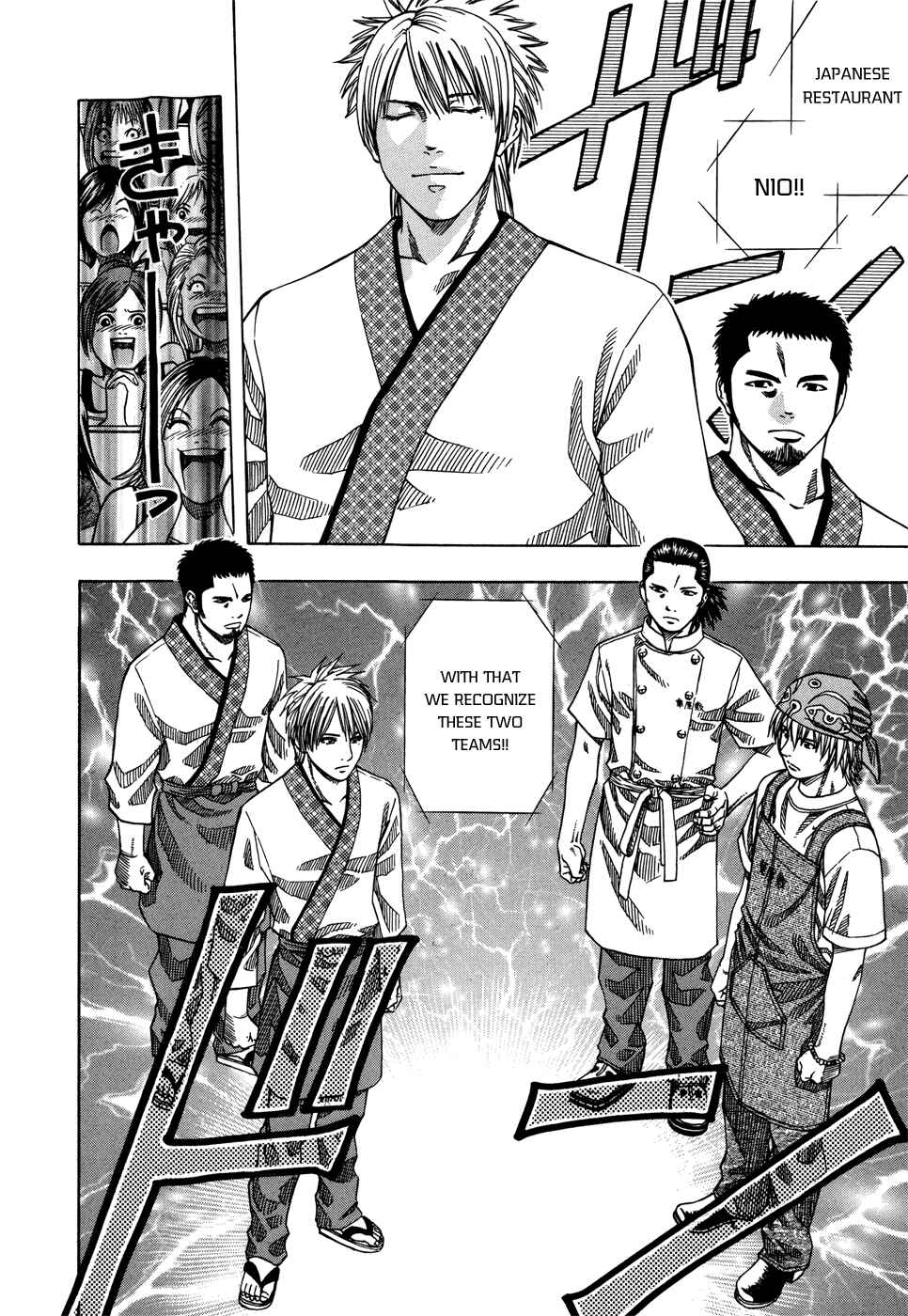 Page 11 Chapter 119 Curry naru Shokutaku