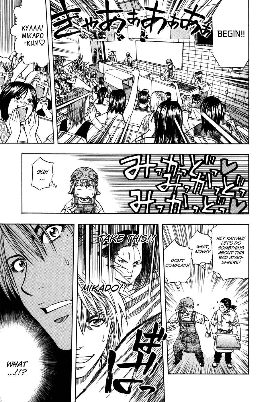 Page 14 Chapter 119 Curry naru Shokutaku